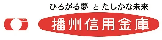 播州信用金庫