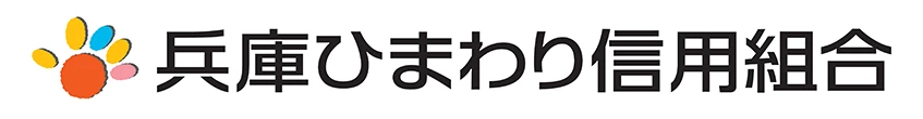 兵庫ひまわり信用組合