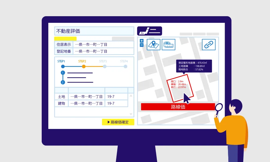 システムの物件情報画面のイメージ図