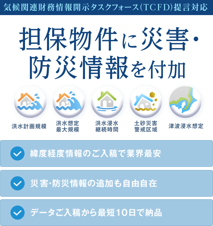 セールスフォースとの連携による登記情報自動解析、取得同時にデータベース化