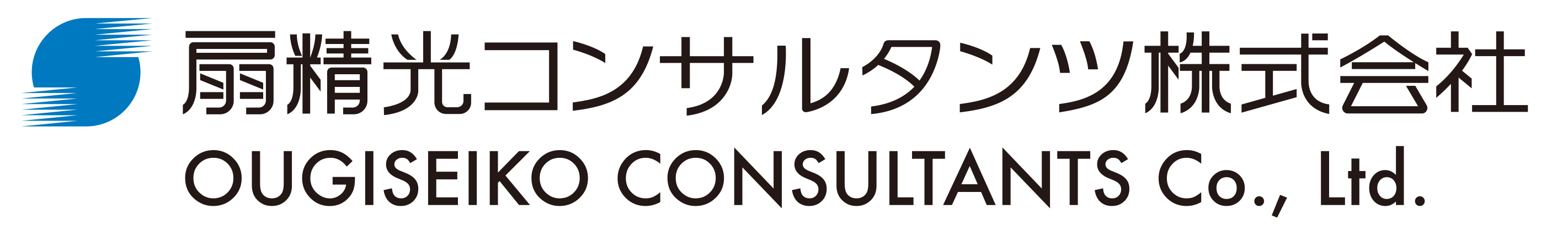扇精光コンサルタンツ株式会社