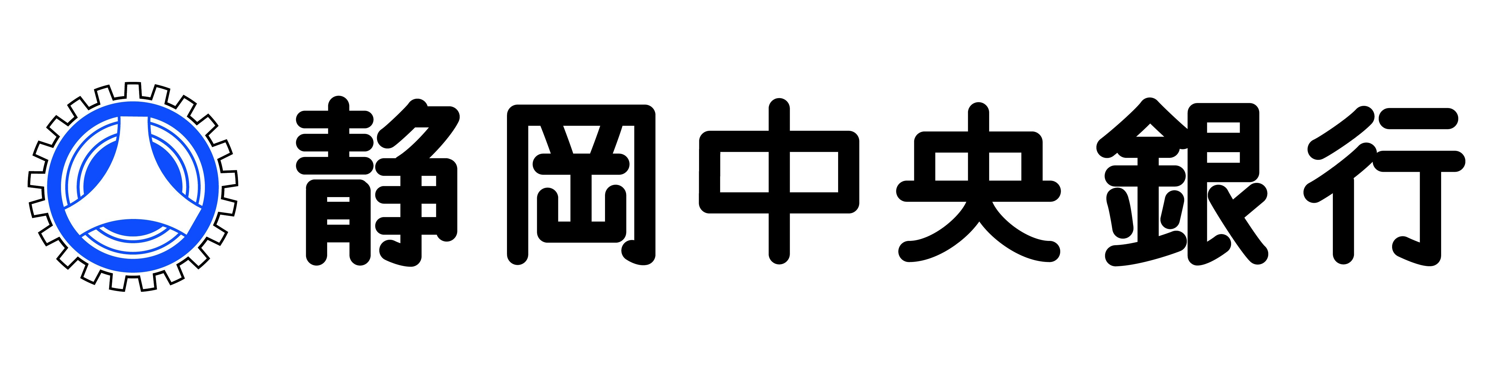 静岡中央銀行